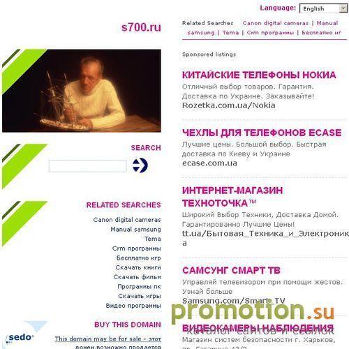 Архивное изображение: Все о SE S700i