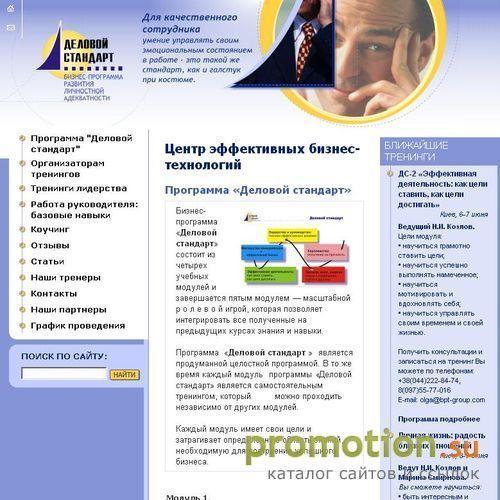 Архивное изображение: Программа "Деловой стандарт"