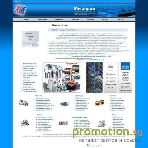 Архивное изображение: Мегапром