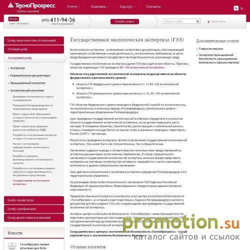 Архивное изображение: Экологическая экспертиза, экологический мониторинг