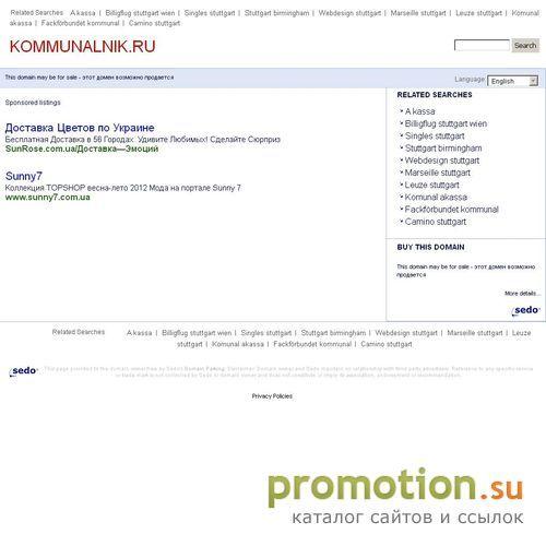 Архивное изображение: Коммунальник