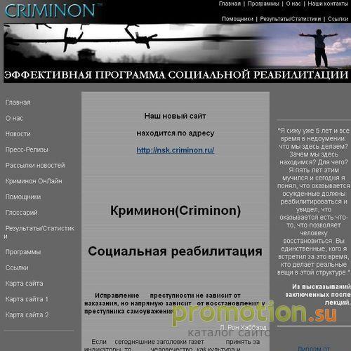 Архивное изображение: Criminon - программа социальной реабилитации