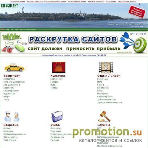 Архивное изображение: Киев