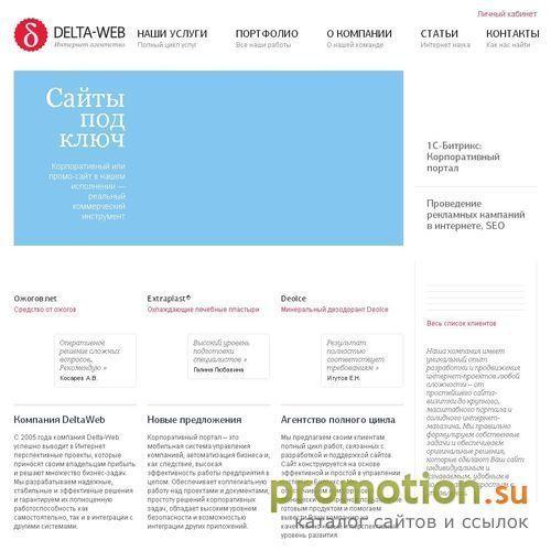 Архивное изображение: delta-web