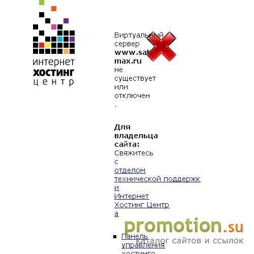 Архивное изображение: Satellite Max - Спутниковое и Эфирное ТВ