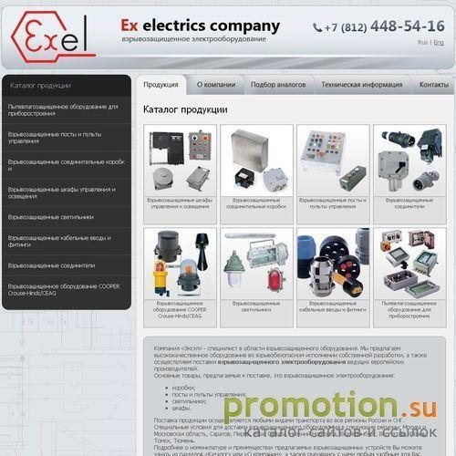 Архивное изображение: Ex-electrics - взрывозащищенные светильники