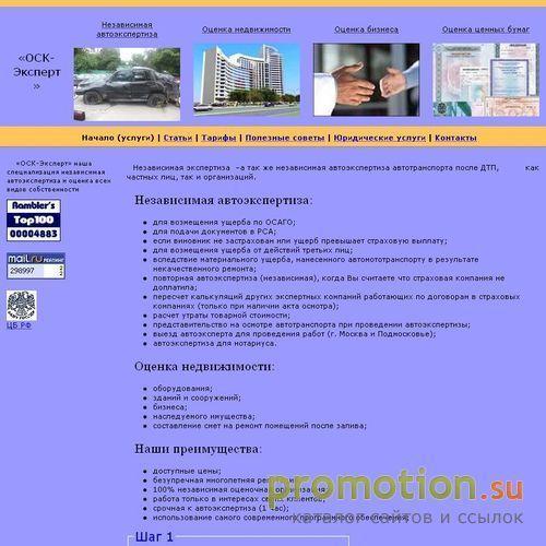 Архивное изображение: ОСК-Эксперт