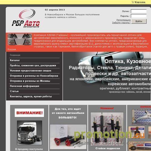 Архивное изображение: РБР-авто