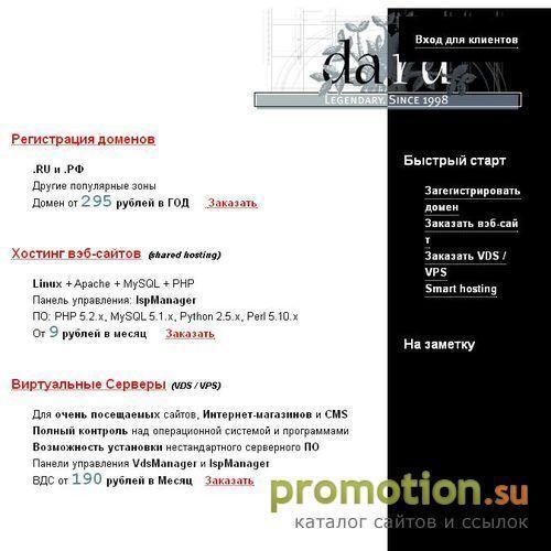 Архивное изображение: Фирма "Игроцвет"