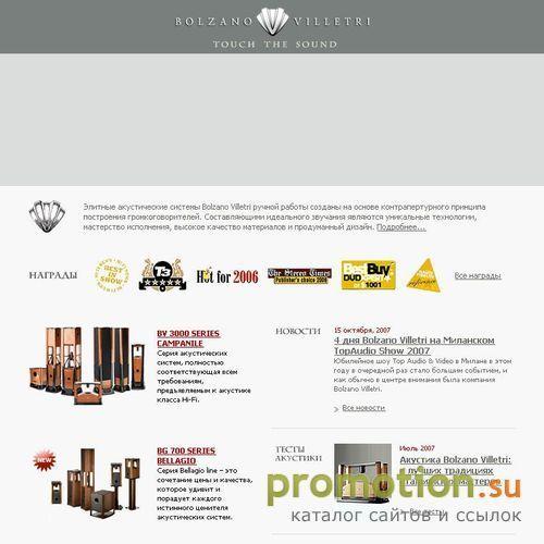 Архивное изображение: Компания Bolzano Villetri