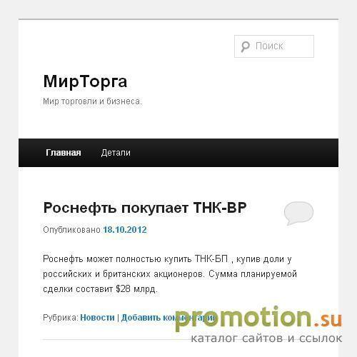 Архивное изображение: MirTorga.com - Торговая Площадка Украины
