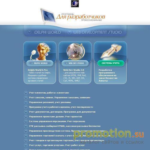 Архивное изображение: Web Development Studio