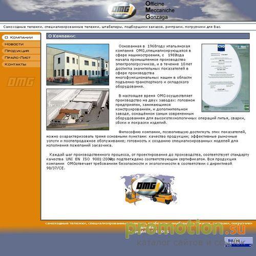 Архивное изображение: Представительство компании OMG