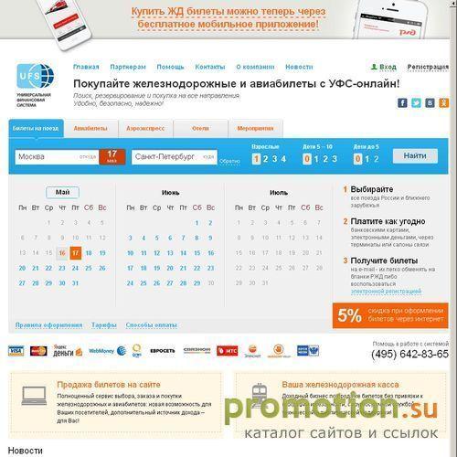 Архивное изображение: Универсальная Финансовая Система