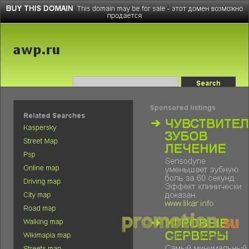 Архивное изображение: AWP PROstudio -- разработка сайтов