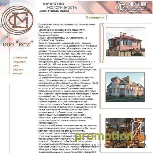 Архивное изображение: Производство кирпича