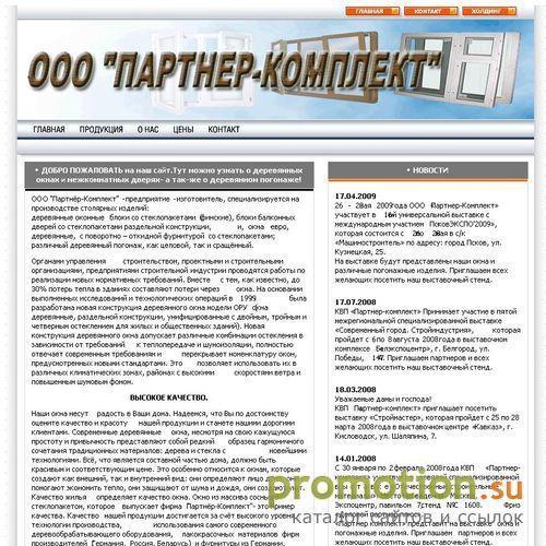 Архивное изображение: Деревянные окна, двери