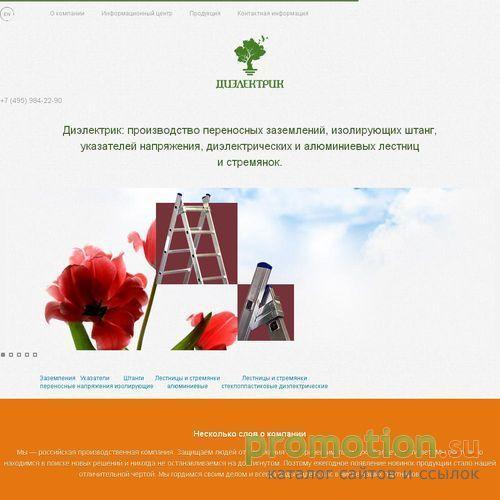 Архивное изображение: Лестницы, стремянки