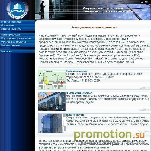 Архивное изображение: Строительные конструкции из стекла и алюминия
