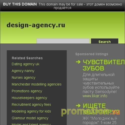 Архивное изображение: Дизайн Агентство