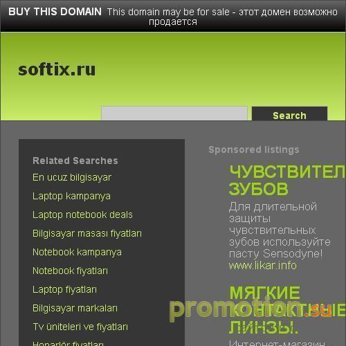 Архивное изображение: Softix.Ru