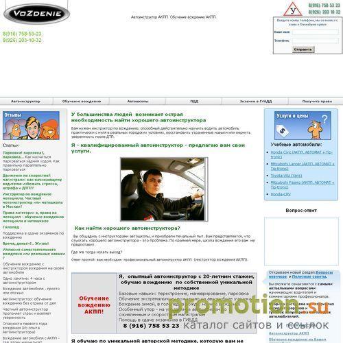 Архивное изображение: Автоинструктор АКПП Автомат
