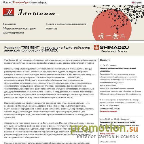 Архивное изображение: Хроматографы, весы лабораторные, спектрометры