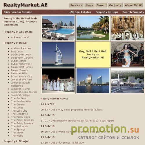 Архивное изображение: RealtyMarket.AE – Недвижимость в ОАЭ
