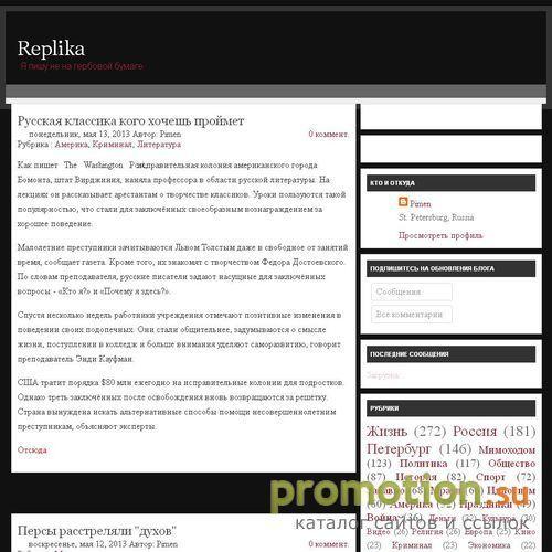Архивное изображение: Replika