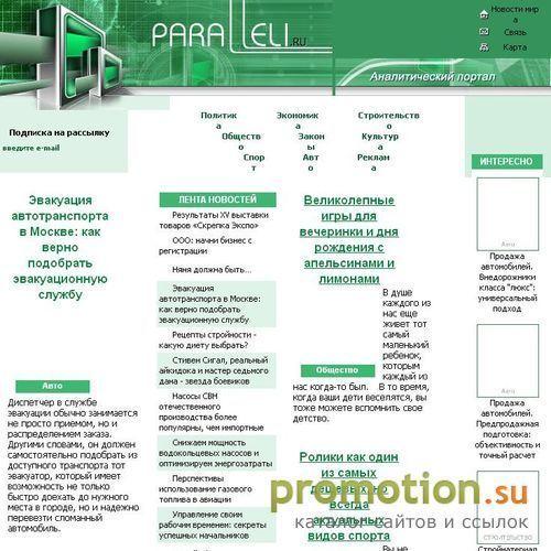 Архивное изображение: Интересные новости мира
