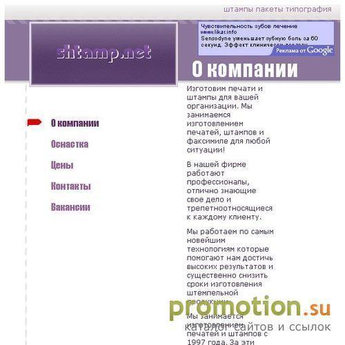 Архивное изображение: изготовление штампов