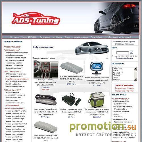 Архивное изображение: AutoTuning в Украине