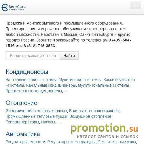 Архивное изображение: ВентСити