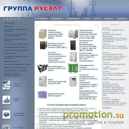Архивное изображение: Ruselt.ru - Продажа электротехнического оборудования