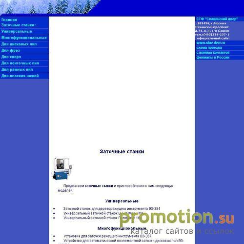 Архивное изображение: Станки заточные универсальные