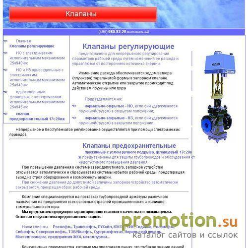 Архивное изображение: Клапаны регулирующие