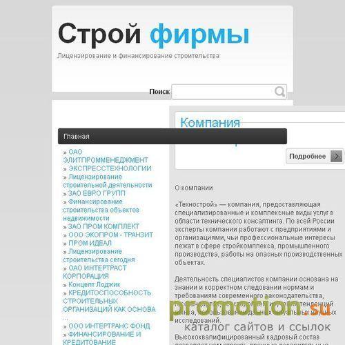 Архивное изображение: ГлавСтройЛицензия - строительные лицензии