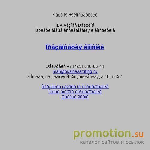 Архивное изображение: маркетинговые исследования