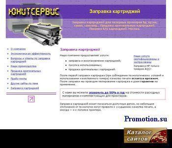 Архивное изображение: Заправка картриджей для лазерных принтеров
