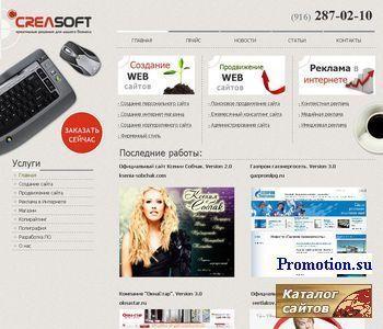 Архивное изображение: Компания Creasoft
