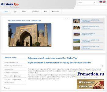 Архивное изображение: Туры в Узбекистан