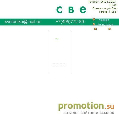 Архивное изображение: Свет)о(ника - типография, креатив, фото