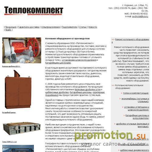 Архивное изображение: Промышленное котельное оборудование от производите