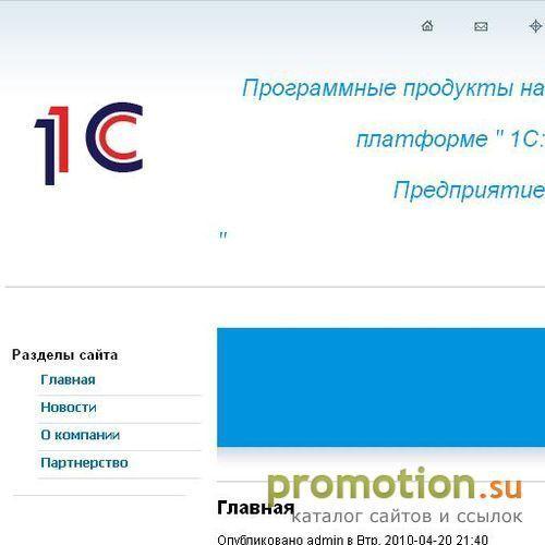 Архивное изображение: 1С-ЕСКВ