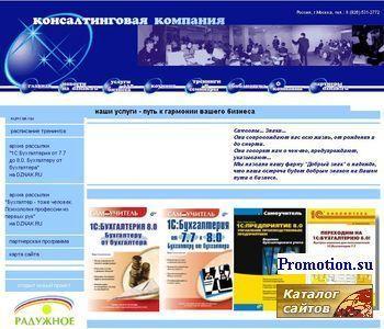 Архивное изображение: Консалтинговая компания "Добрый знак"
