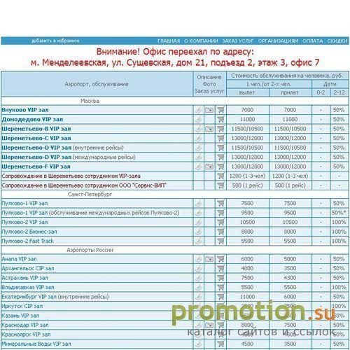 Архивное изображение: VIP залы в аэропортах