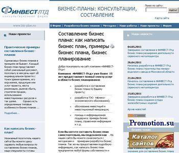 Архивное изображение: Бизнес-планы : консультации, составление