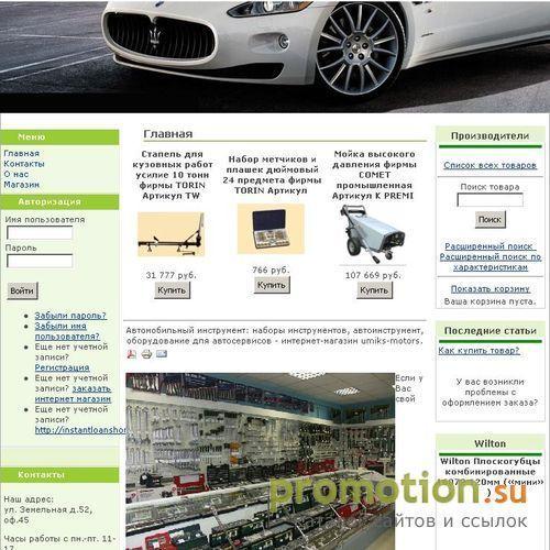 Архивное изображение: ООО ЮМИКС корейские автобусы, легковые автомобили