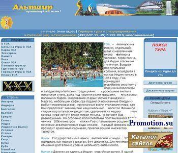 Архивное изображение: Отдых в Гоа