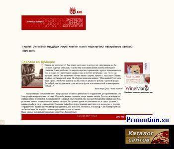 Архивное изображение: Vinland. Эксперты винного долголетия